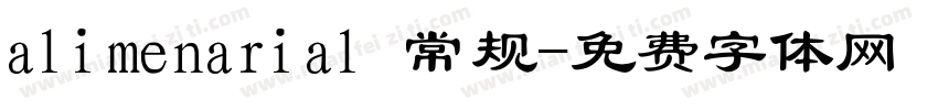 alimenarial 常规字体转换